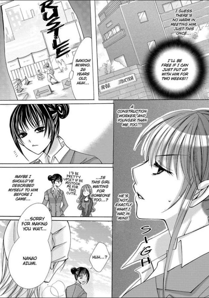 Kyousei Kekkon - Gaten Nikushoku Danshi X Interi Soushoku Joshi - Chapter 1