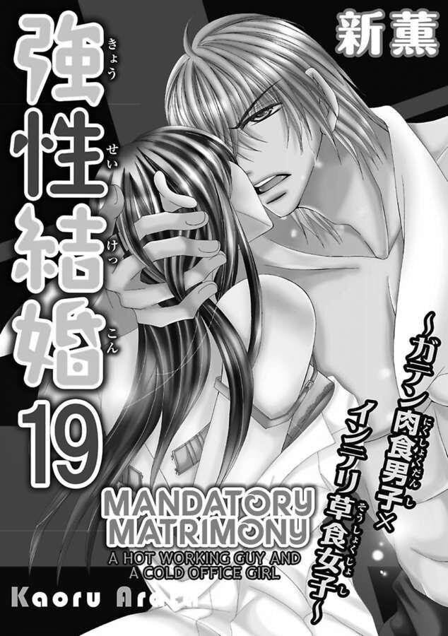 Kyousei Kekkon - Gaten Nikushoku Danshi X Interi Soushoku Joshi - Chapter 19