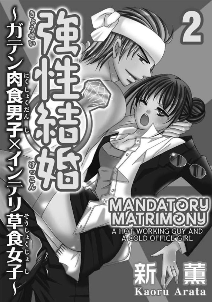 Kyousei Kekkon - Gaten Nikushoku Danshi X Interi Soushoku Joshi - Chapter 2