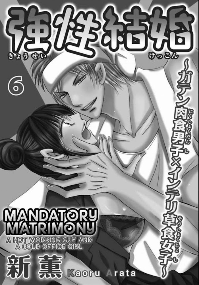 Kyousei Kekkon - Gaten Nikushoku Danshi X Interi Soushoku Joshi - Chapter 6