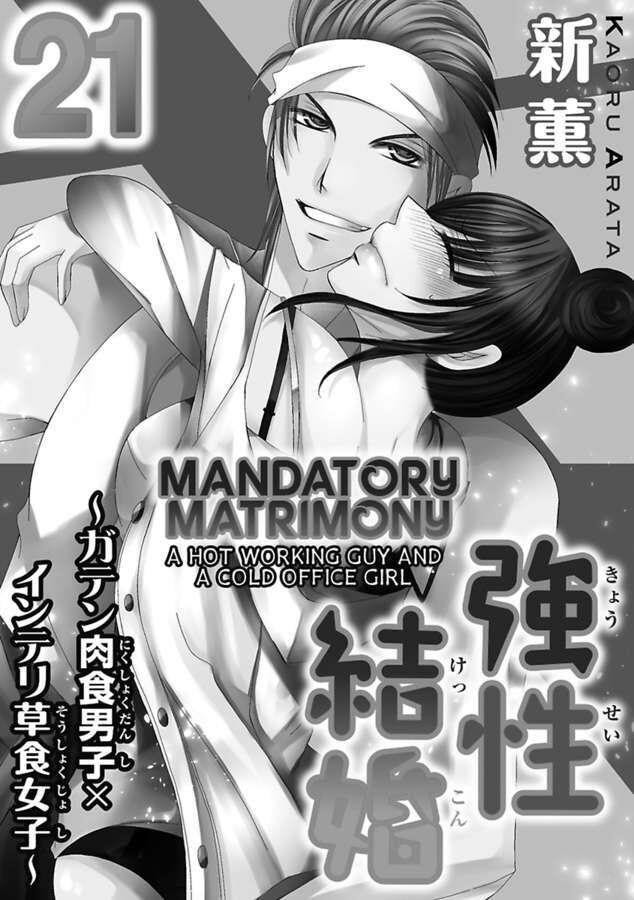 Kyousei Kekkon - Gaten Nikushoku Danshi X Interi Soushoku Joshi - Chapter 21