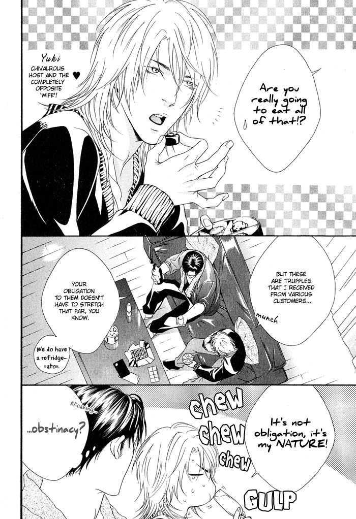 Heart Strings - Vol.1 Chapter 5.5 : [Extra Edition] Burn Chocolate Burn