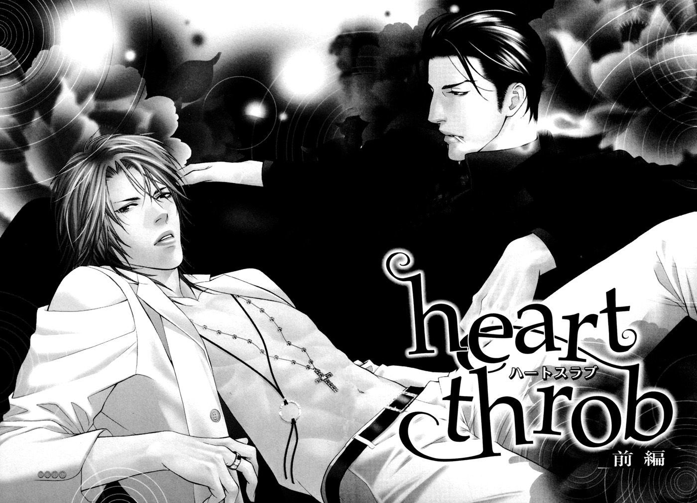 Heart Strings - Vol.1 Chapter 1