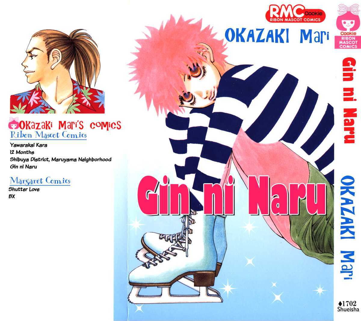 Gin Ni Naru - Vol.1 Chapter 1