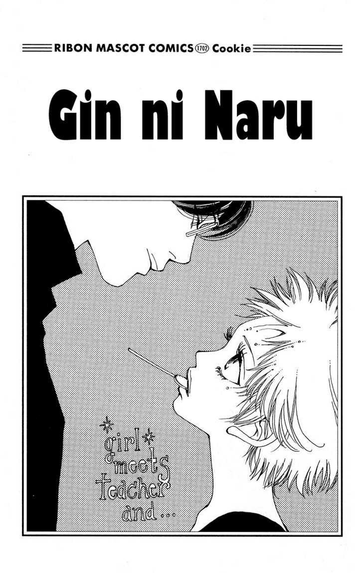 Gin Ni Naru - Vol.1 Chapter 1