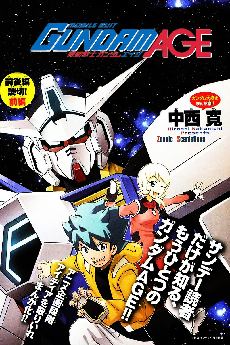 Kidou Senshi Gundam Age ~Hajimari No Monogatari~ - Chapter 1