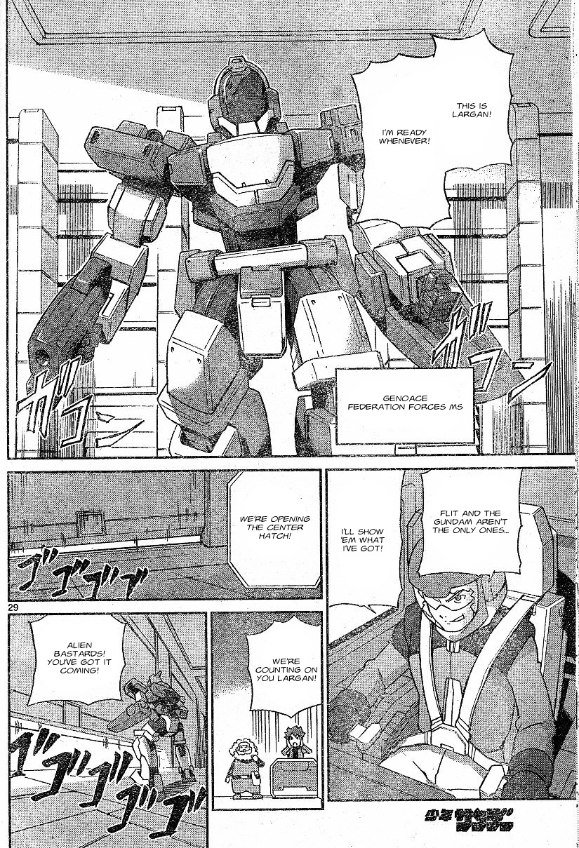 Kidou Senshi Gundam Age ~Hajimari No Monogatari~ - Chapter 1