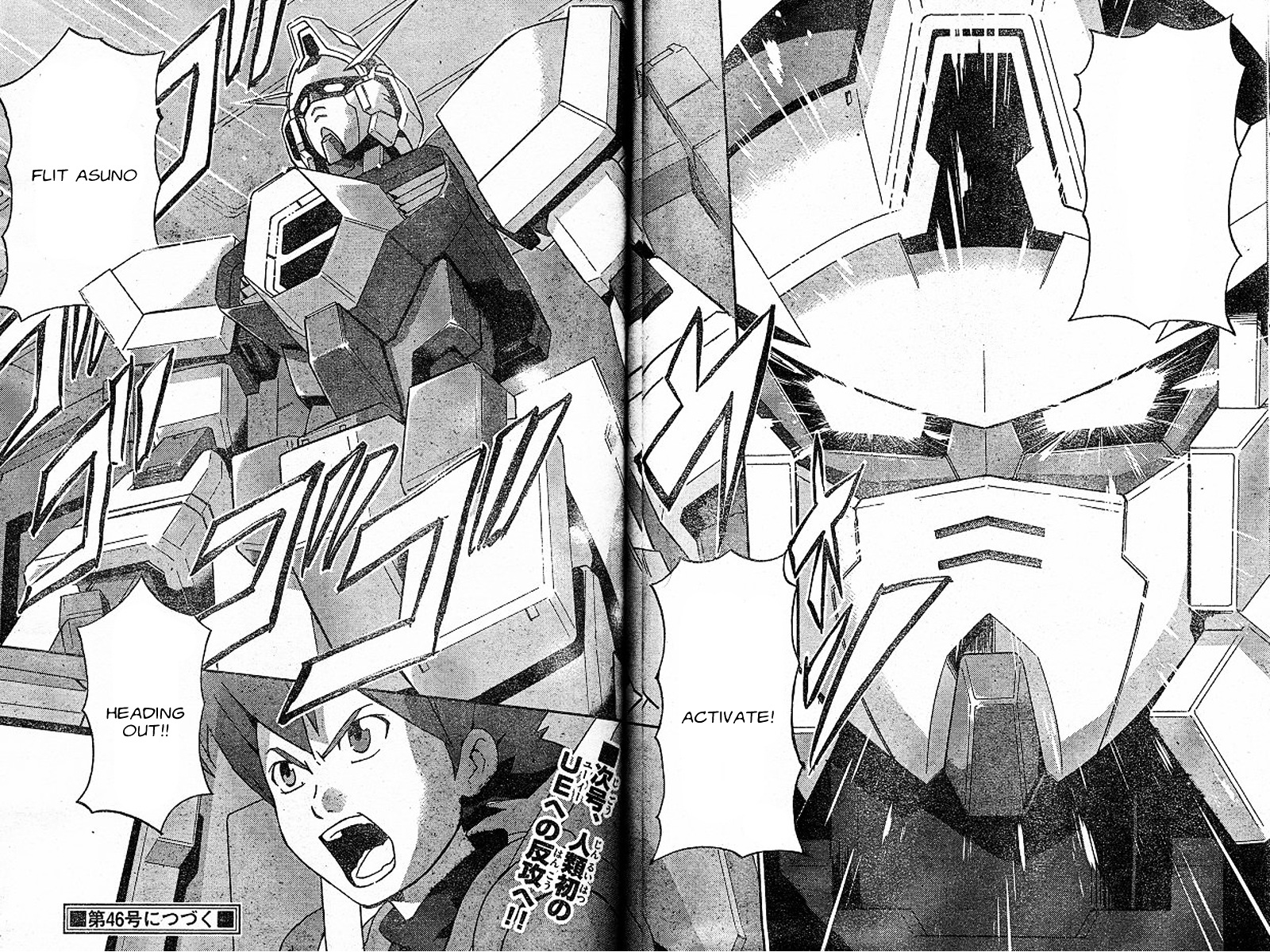 Kidou Senshi Gundam Age ~Hajimari No Monogatari~ - Chapter 1