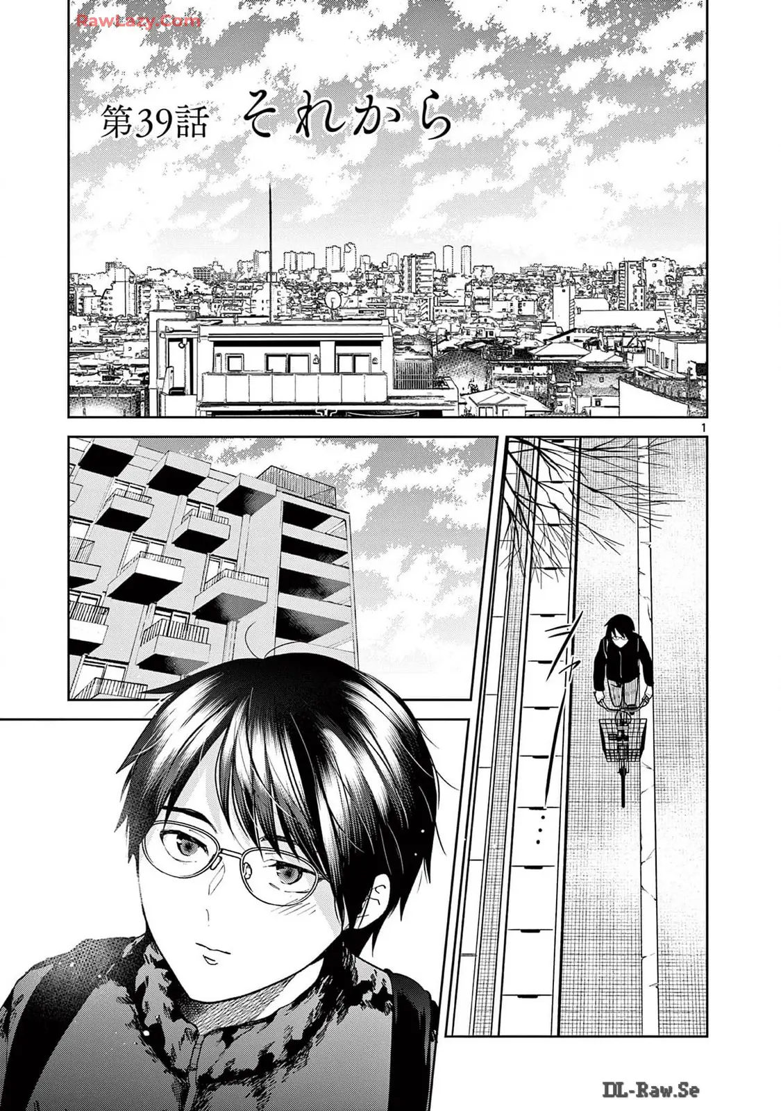 Imada Nakunatte Inai Hito - Vol.5 Chapter 39