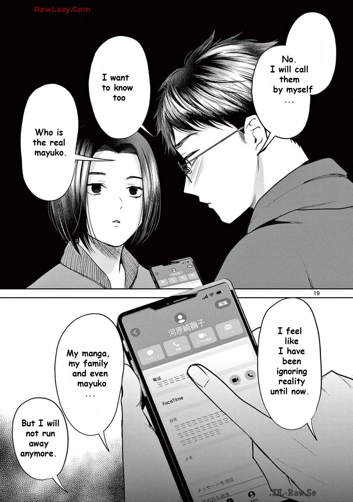 Imada Nakunatte Inai Hito - Vol.5 Chapter 33