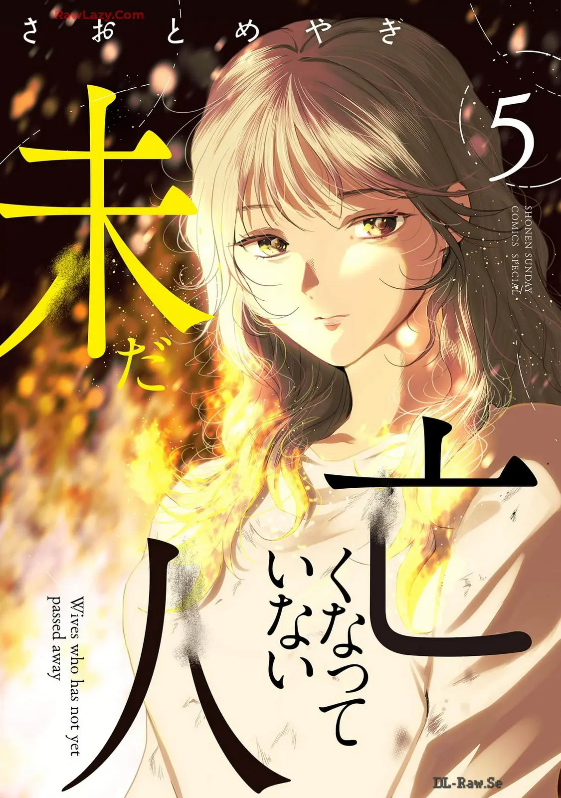 Imada Nakunatte Inai Hito - Vol.5 Chapter 32