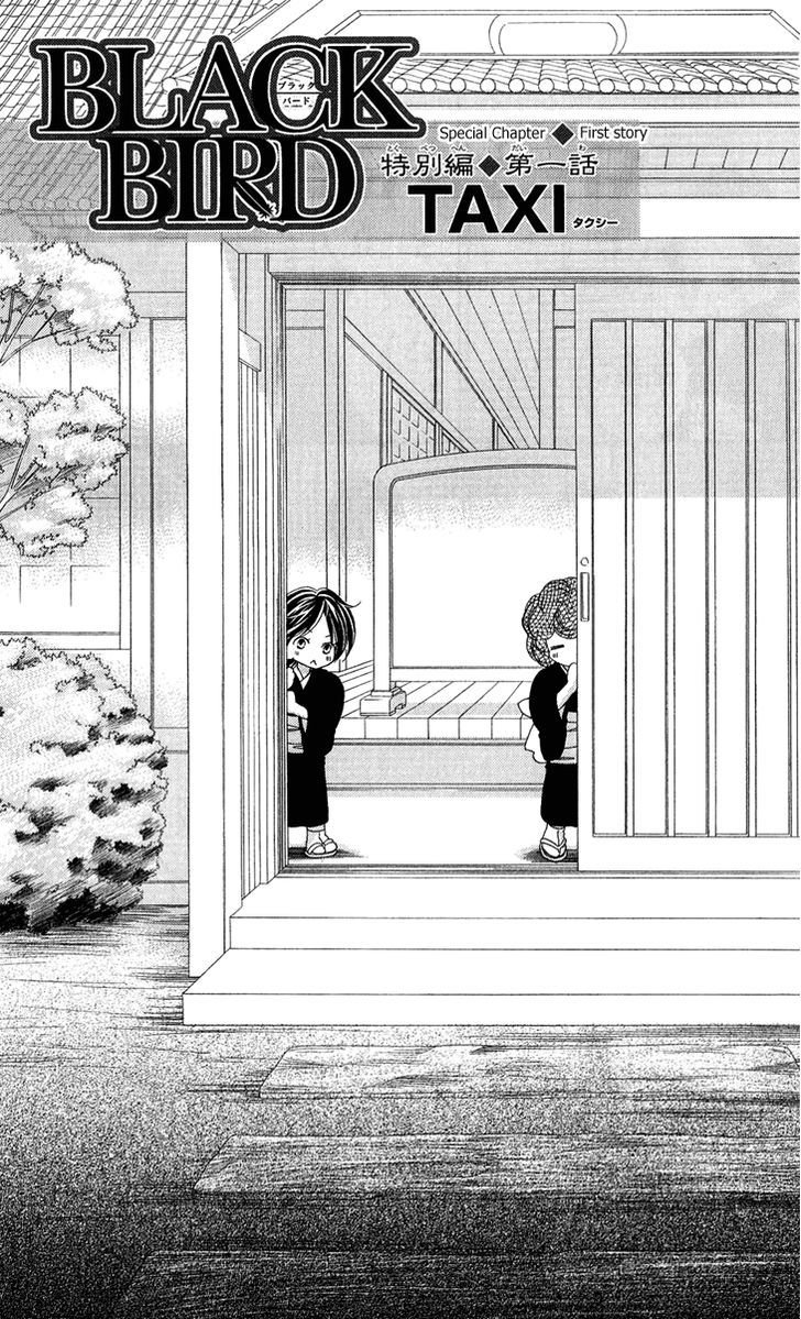 Black Bird - Vol.14 Chapter 54.5