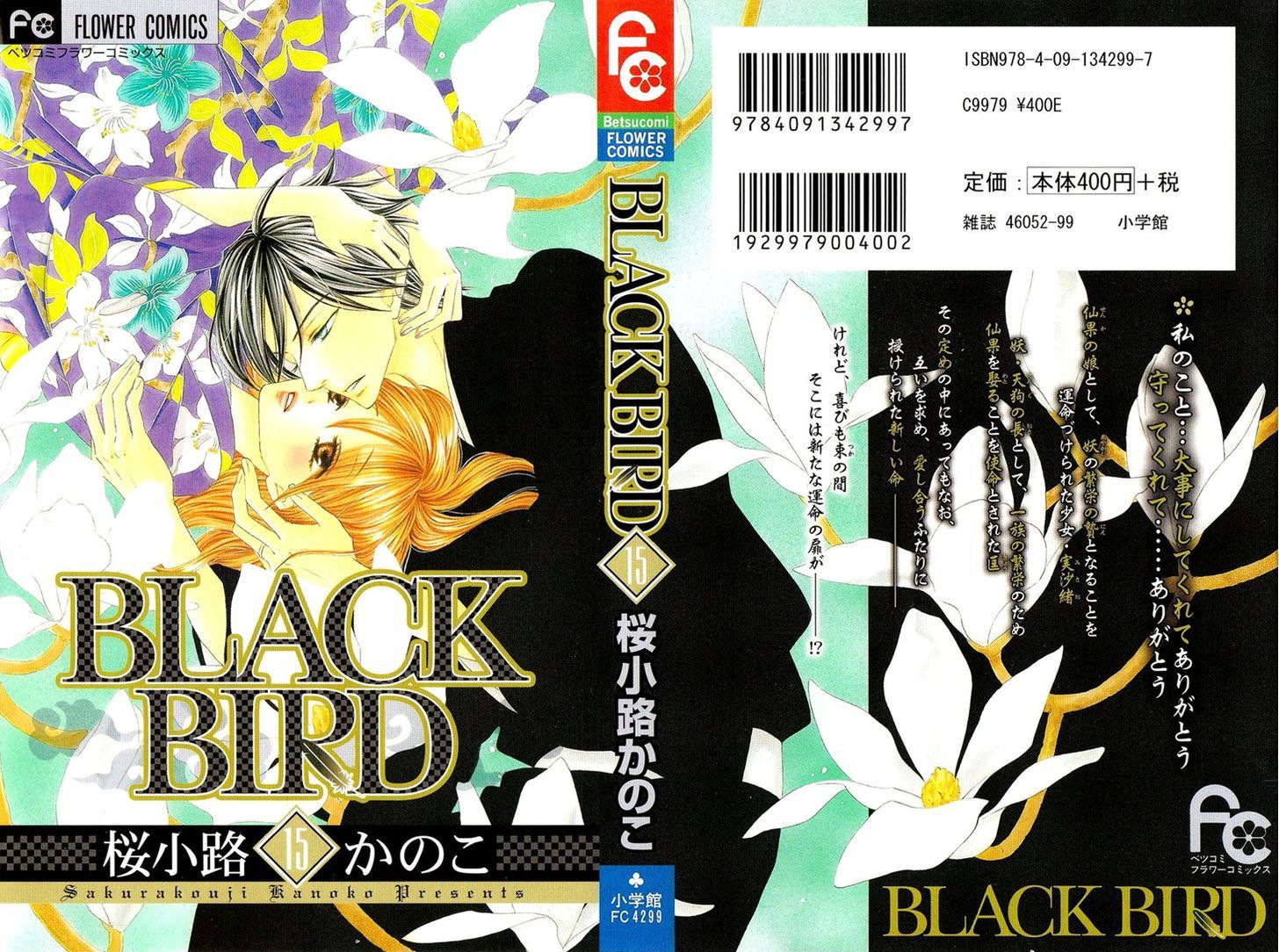 Black Bird - Vol.15 Chapter 55