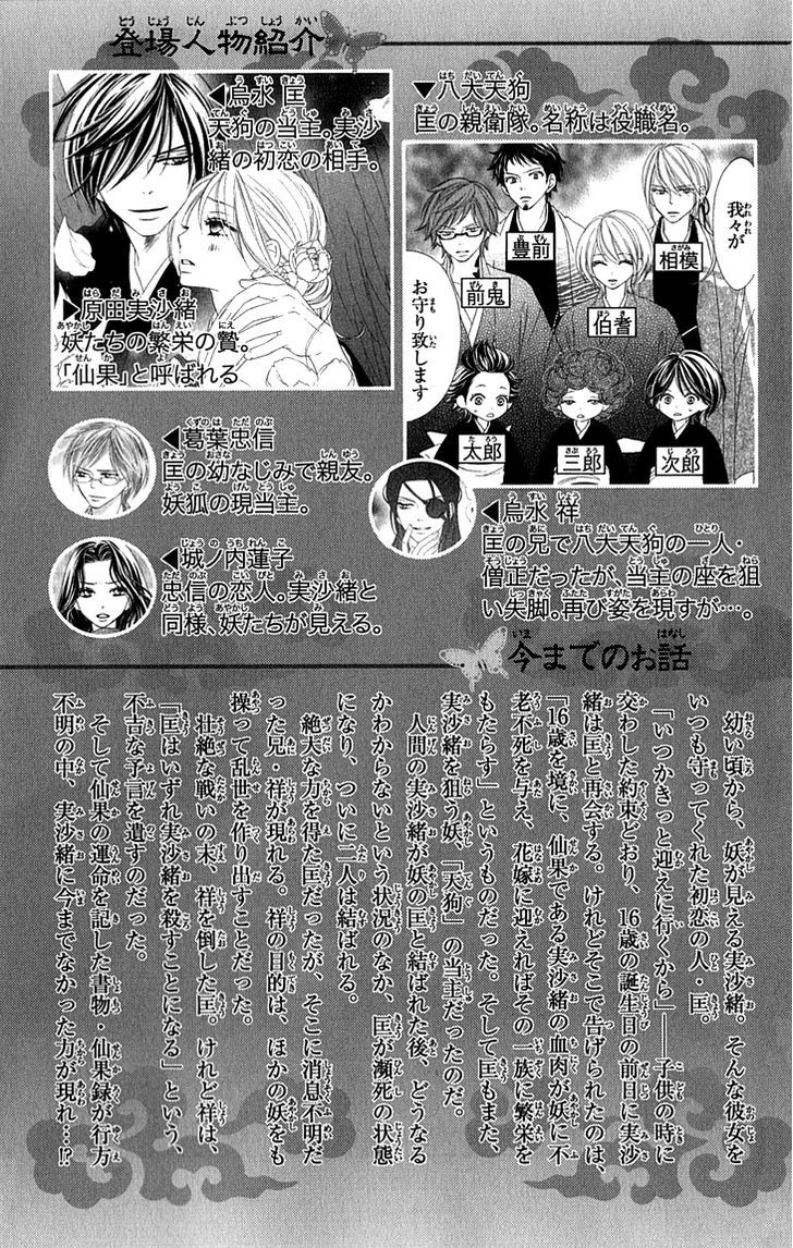 Black Bird - Vol.15 Chapter 55