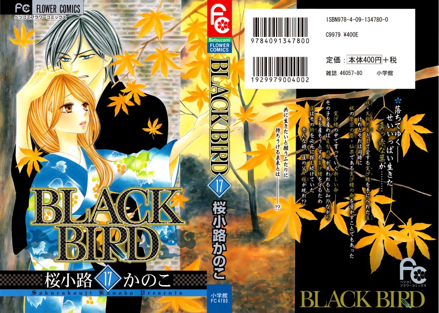 Black Bird - Vol.17 Chapter 65