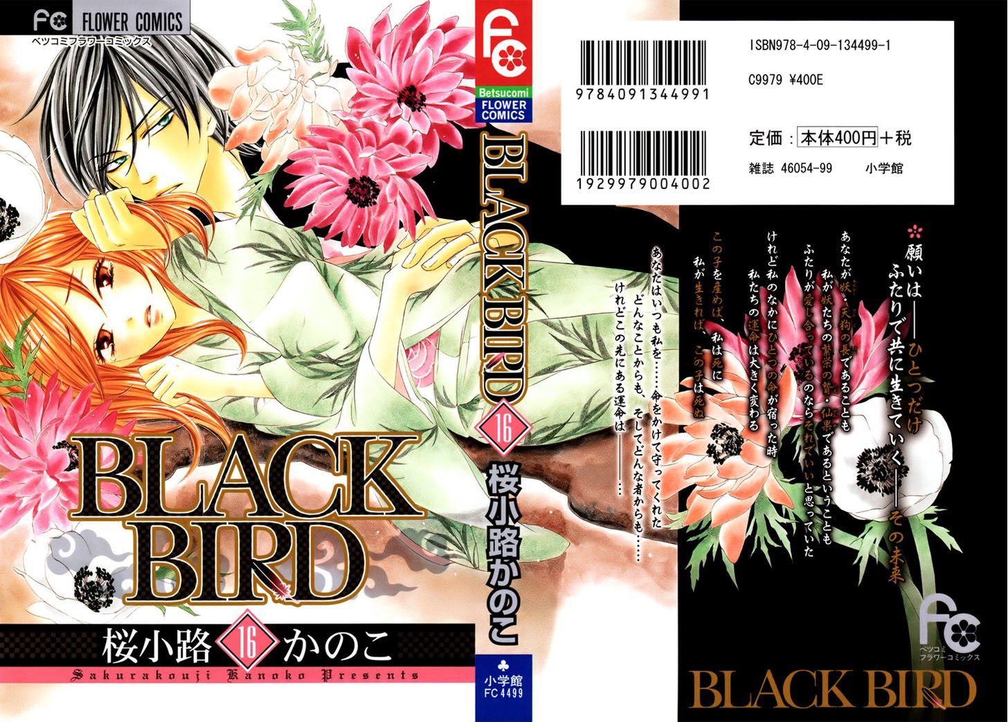 Black Bird - Vol.16 Chapter 60