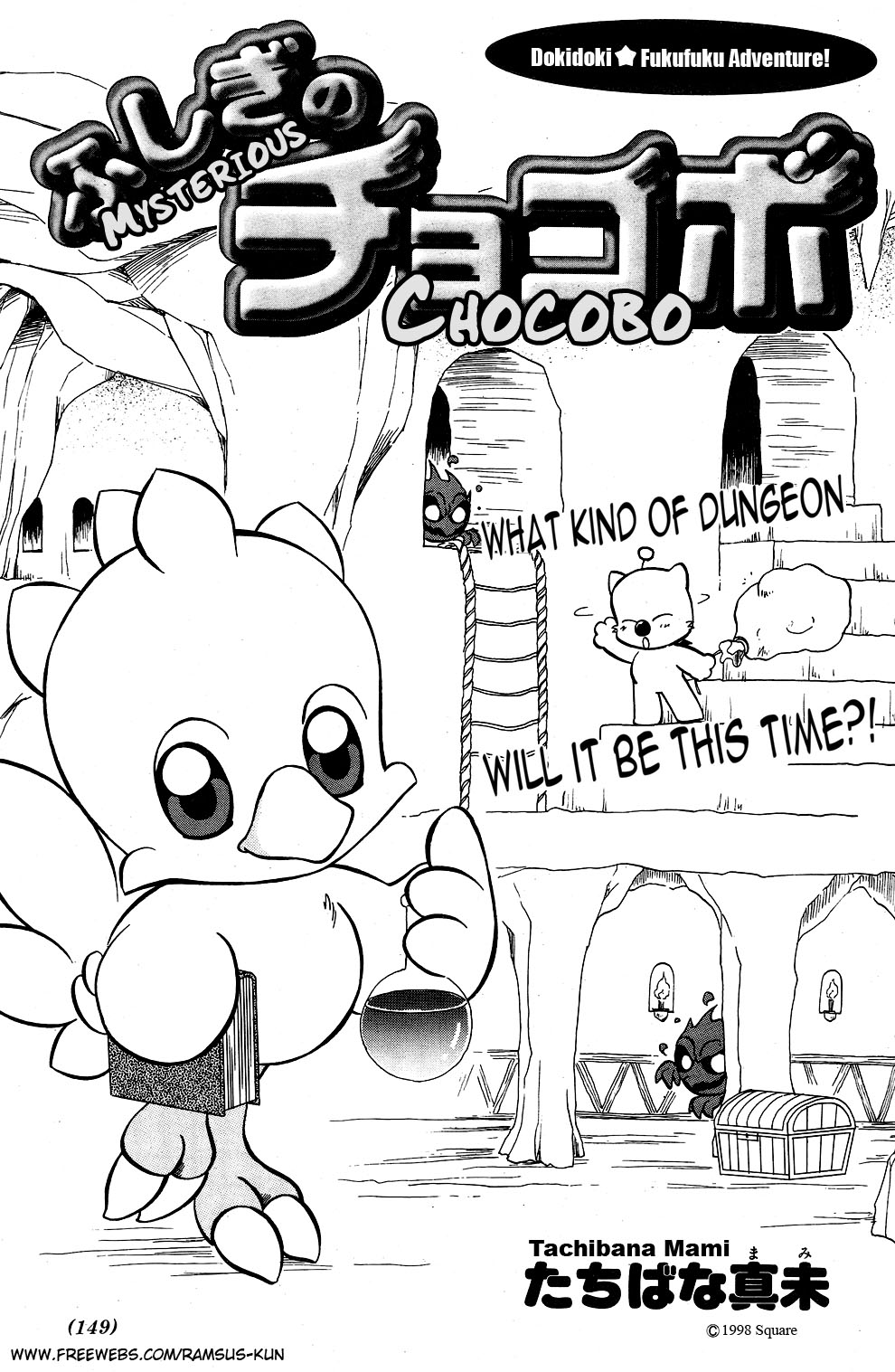 Fushigi No Chocobo - Chapter 0 V2 : [Oneshot?]