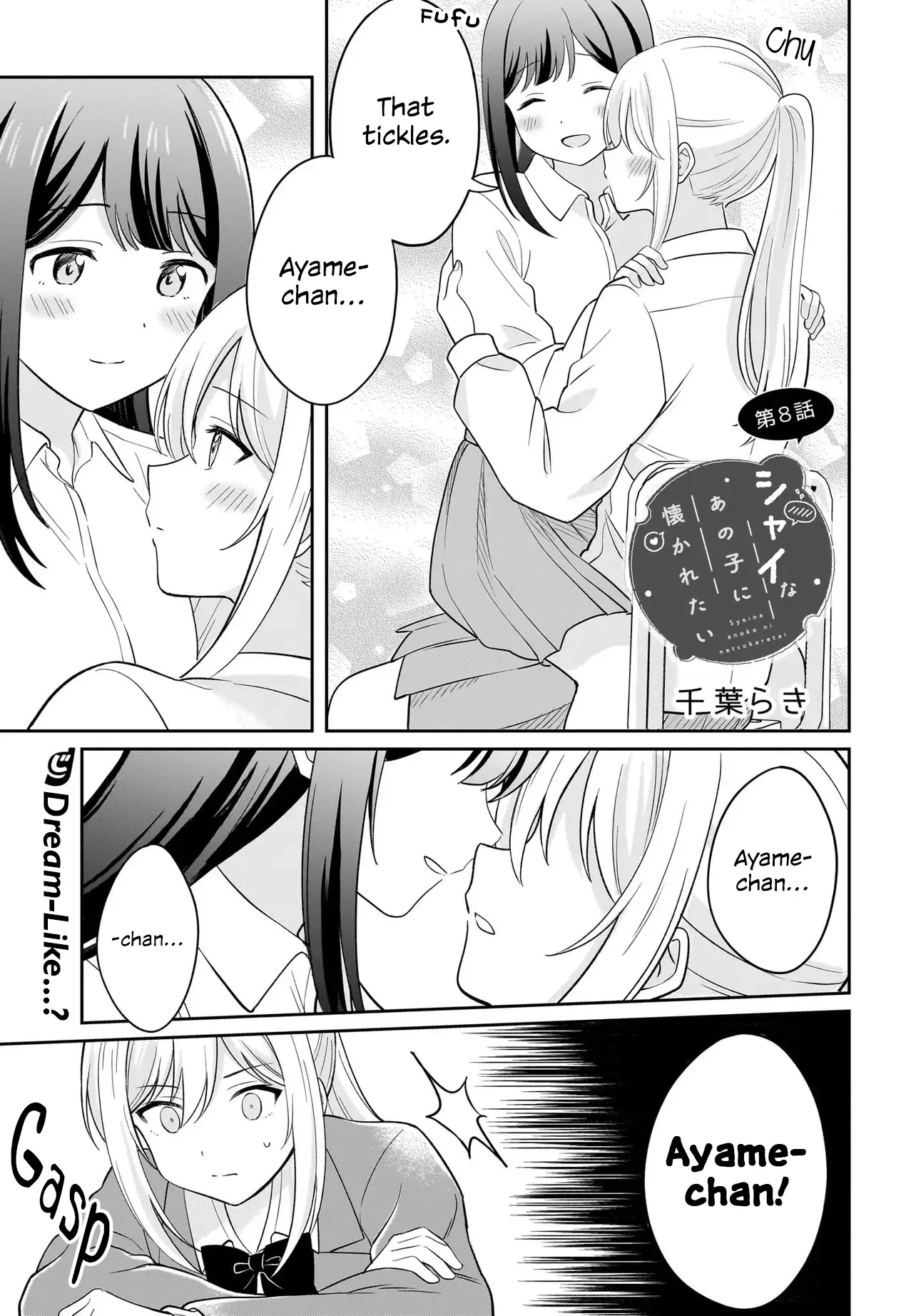 Shy Na Ano Ko Ni Natsukaretai - Chapter 8