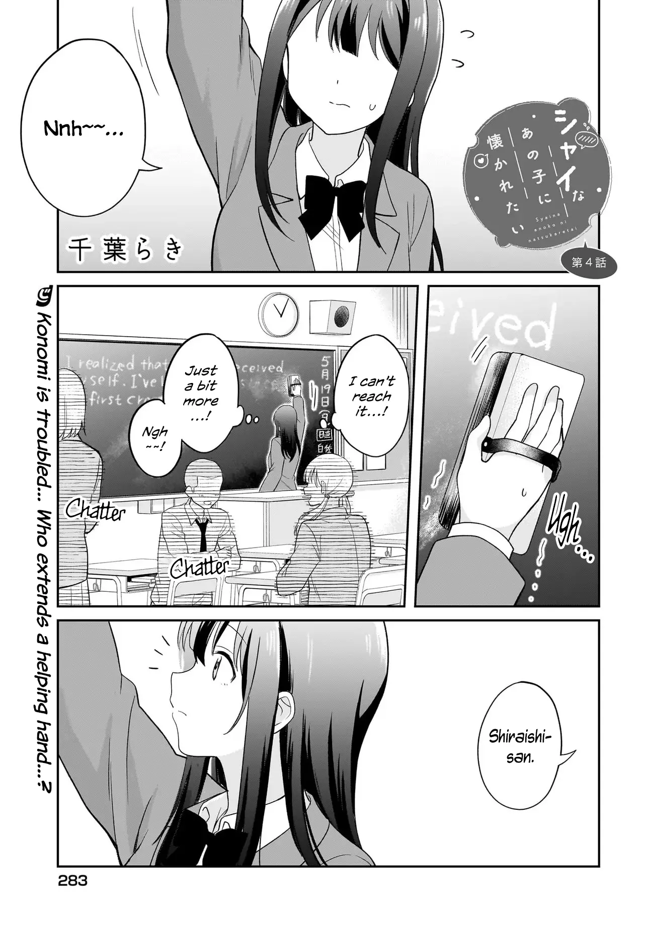 Shy Na Ano Ko Ni Natsukaretai - Chapter 4