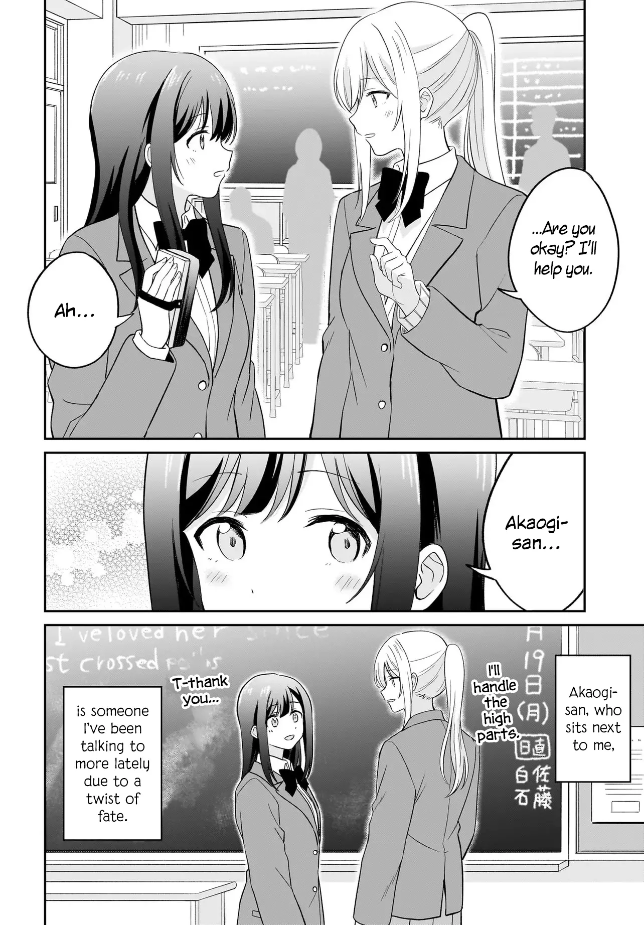 Shy Na Ano Ko Ni Natsukaretai - Chapter 4