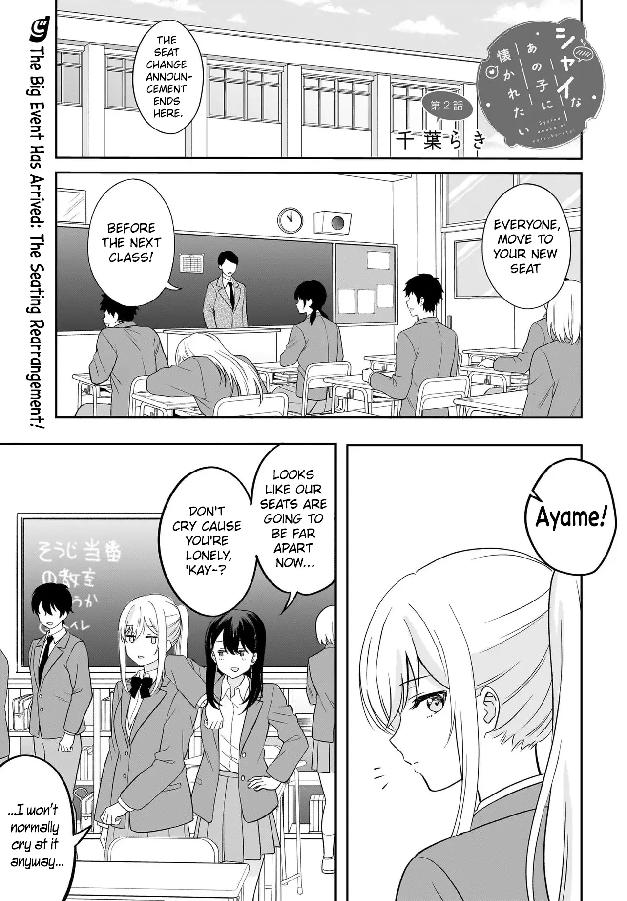 Shy Na Ano Ko Ni Natsukaretai - Chapter 2