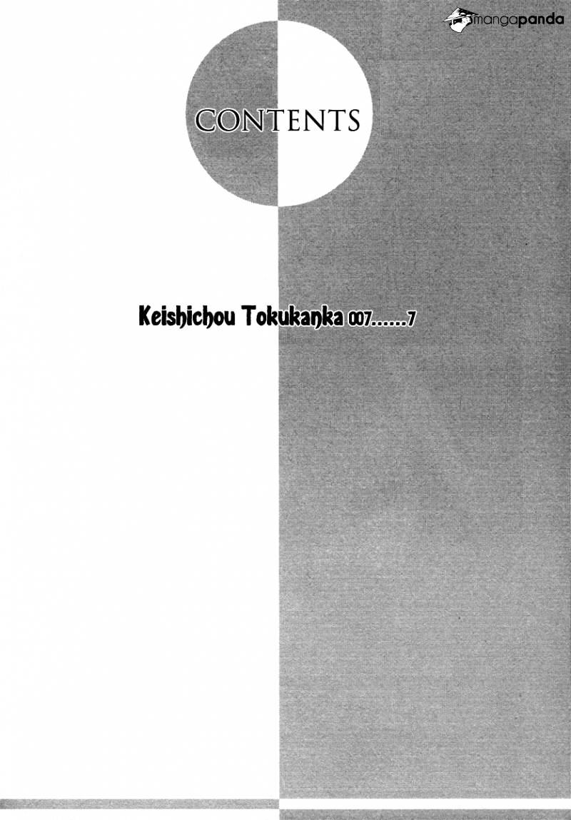 Keishichou Tokuhanka 007 - Chapter 22 : Chapter 17