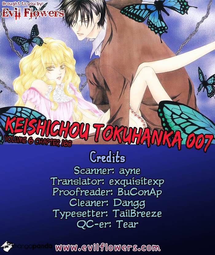 Keishichou Tokuhanka 007 - Chapter 21 : Chapter 16 B