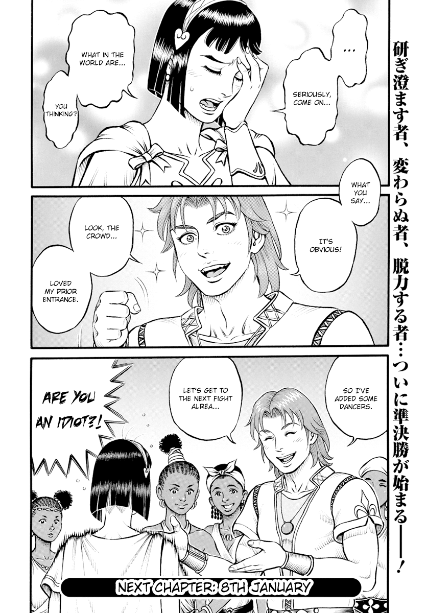 Kendo Shitouden Cestvs - Vol.11 Chapter 104: Progress Without History