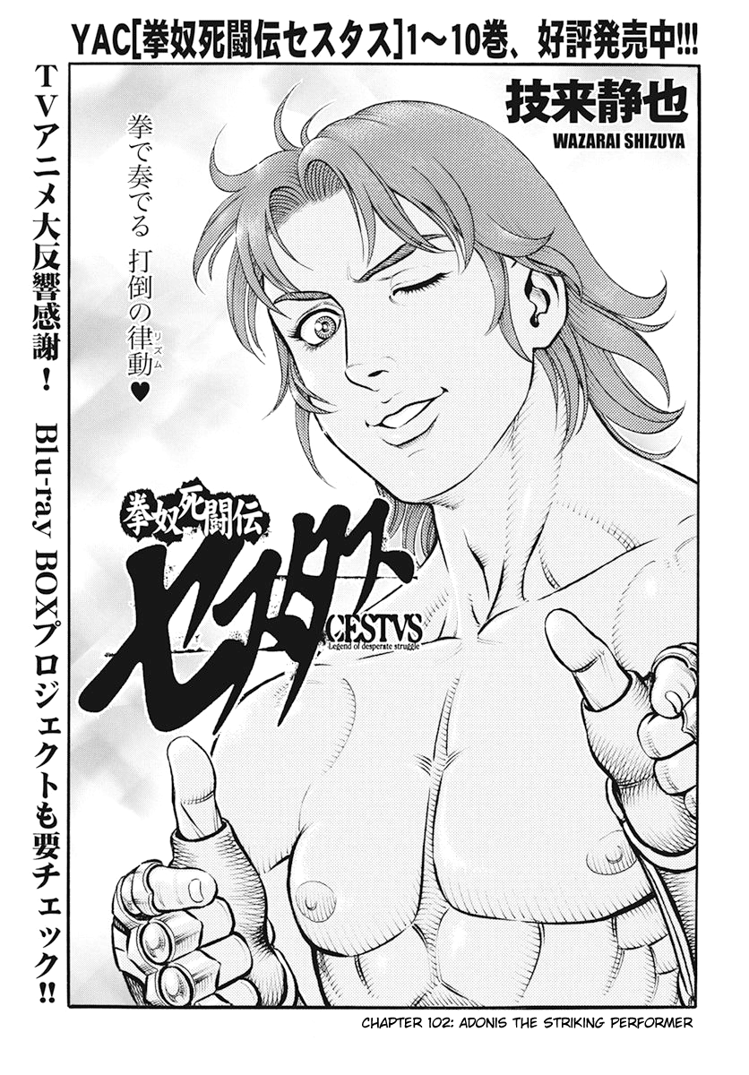 Kendo Shitouden Cestvs - Vol.11 Chapter 102: Adonis The Striking Fighter