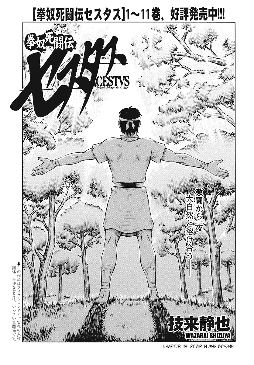 Kendo Shitouden Cestvs - Vol.12 Chapter 114: Rebirth And Beyond