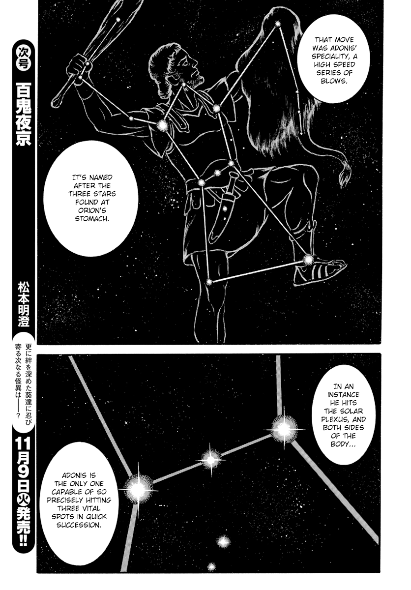 Kendo Shitouden Cestvs - Vol.11 Chapter 103: Those Who Sow Seeds