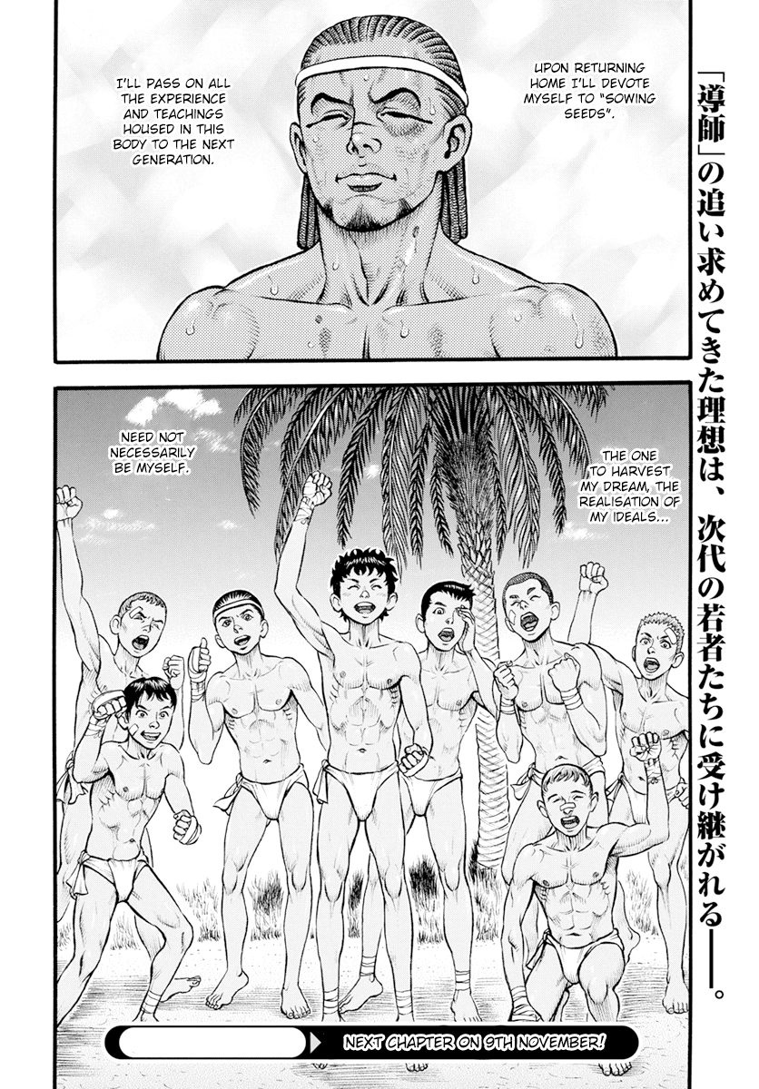 Kendo Shitouden Cestvs - Vol.11 Chapter 103: Those Who Sow Seeds