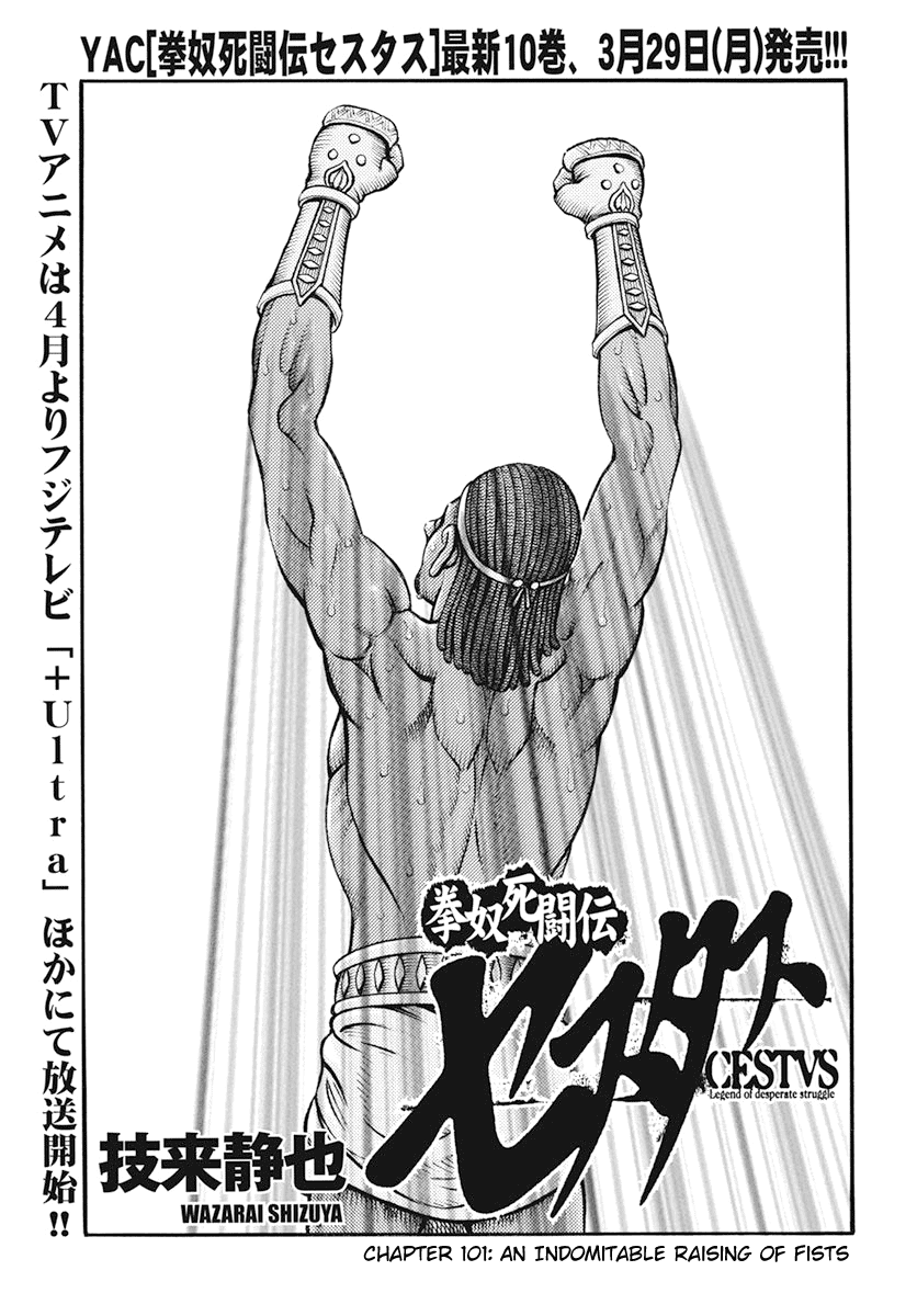 Kendo Shitouden Cestvs - Chapter 101