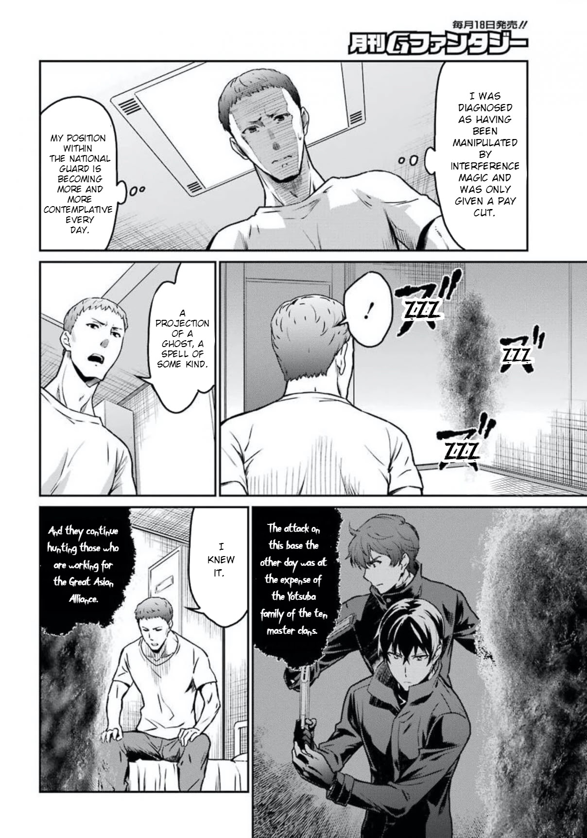 Mahouka Koukou No Rettousei - Yotsuba Keishou-Hen - Chapter 4: Induced To Stay (1)