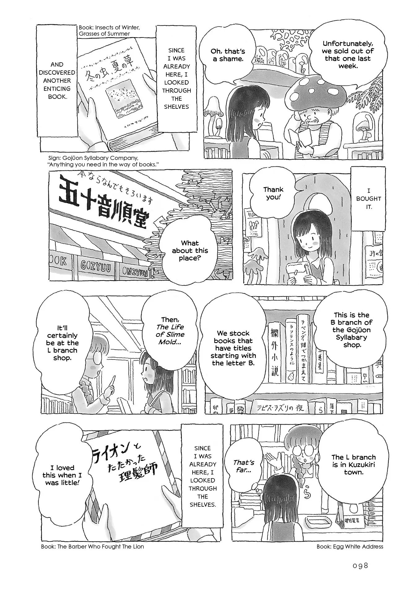 Gogo No Akubi - Vol.1 Chapter 21: Beguiling Bookshop District