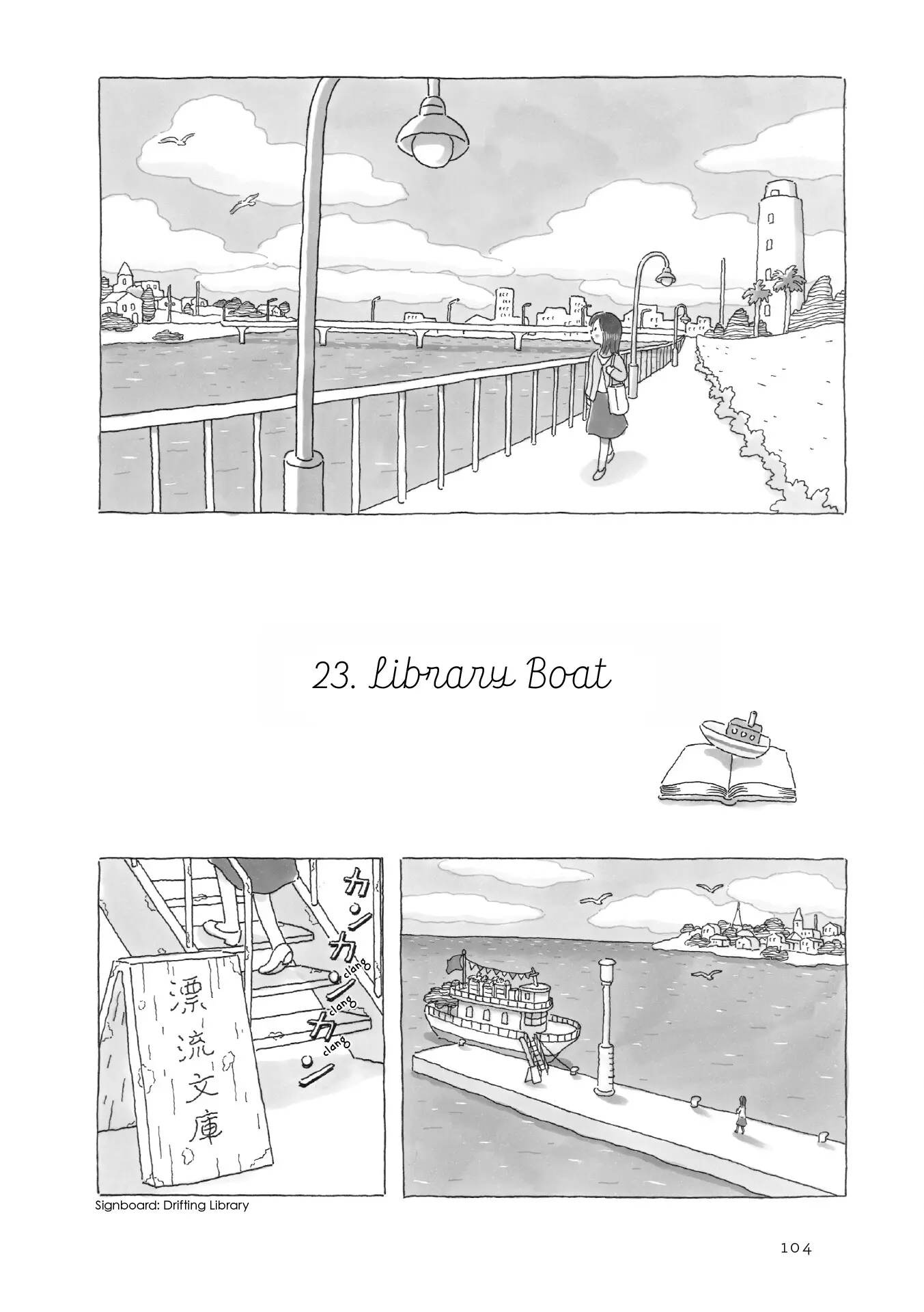 Gogo No Akubi - Vol.1 Chapter 23: Library Boat