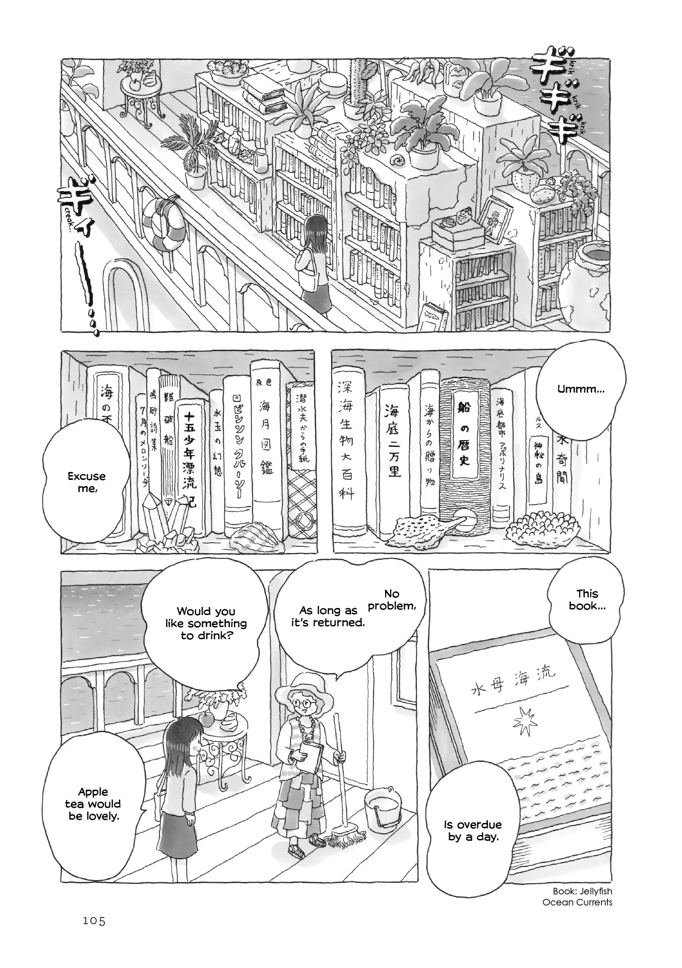 Gogo No Akubi - Vol.1 Chapter 23: Library Boat