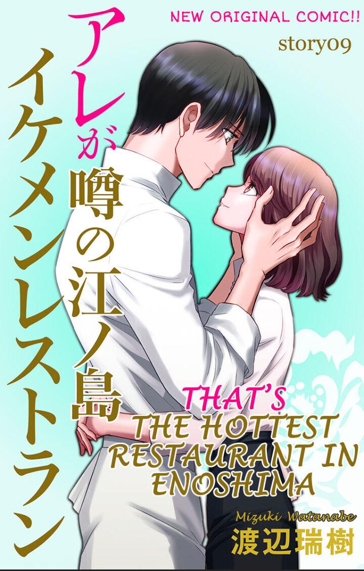 Are Ga Uwasa No Enoshima Ikemen Restaurant - Chapter 9