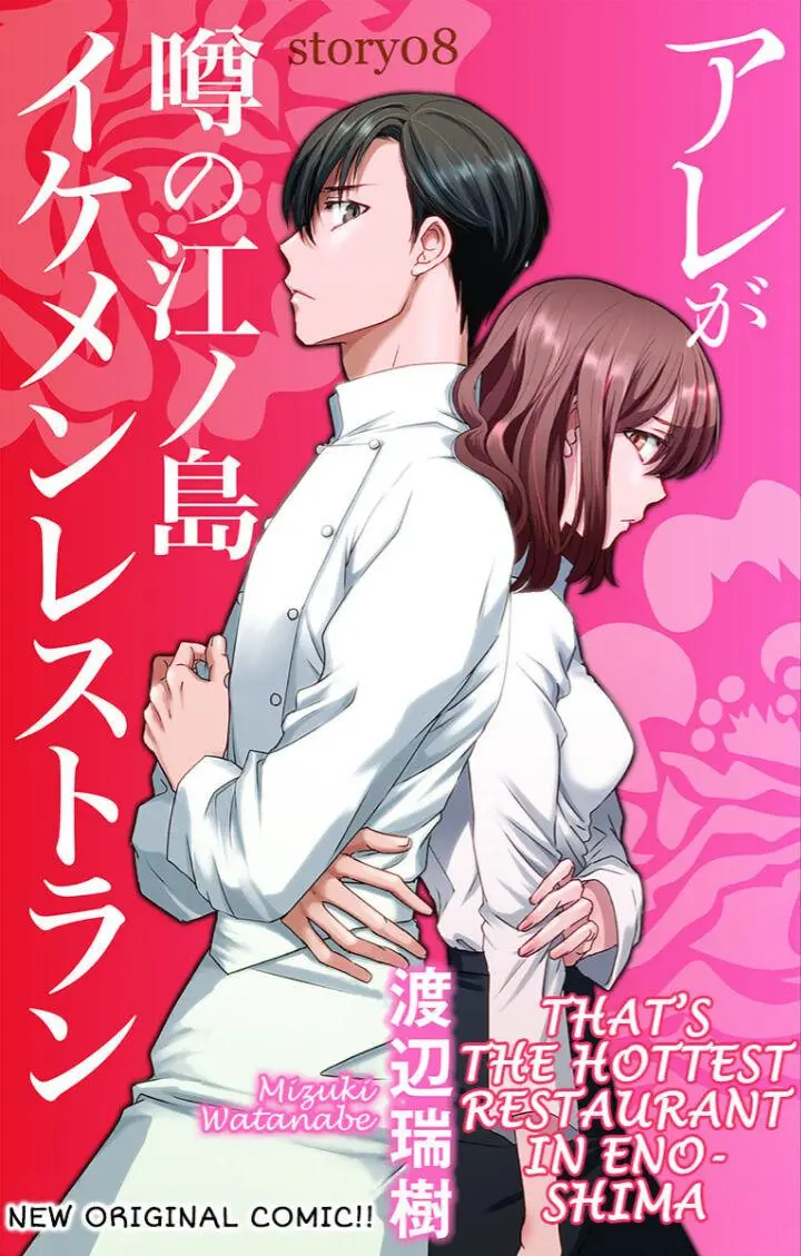 Are Ga Uwasa No Enoshima Ikemen Restaurant - Chapter 8