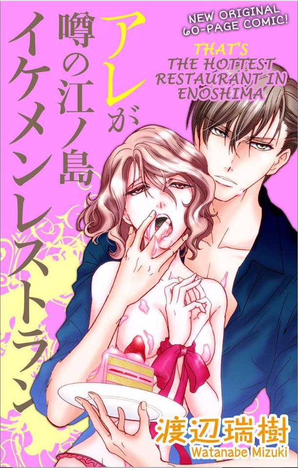 Are Ga Uwasa No Enoshima Ikemen Restaurant - Chapter 2