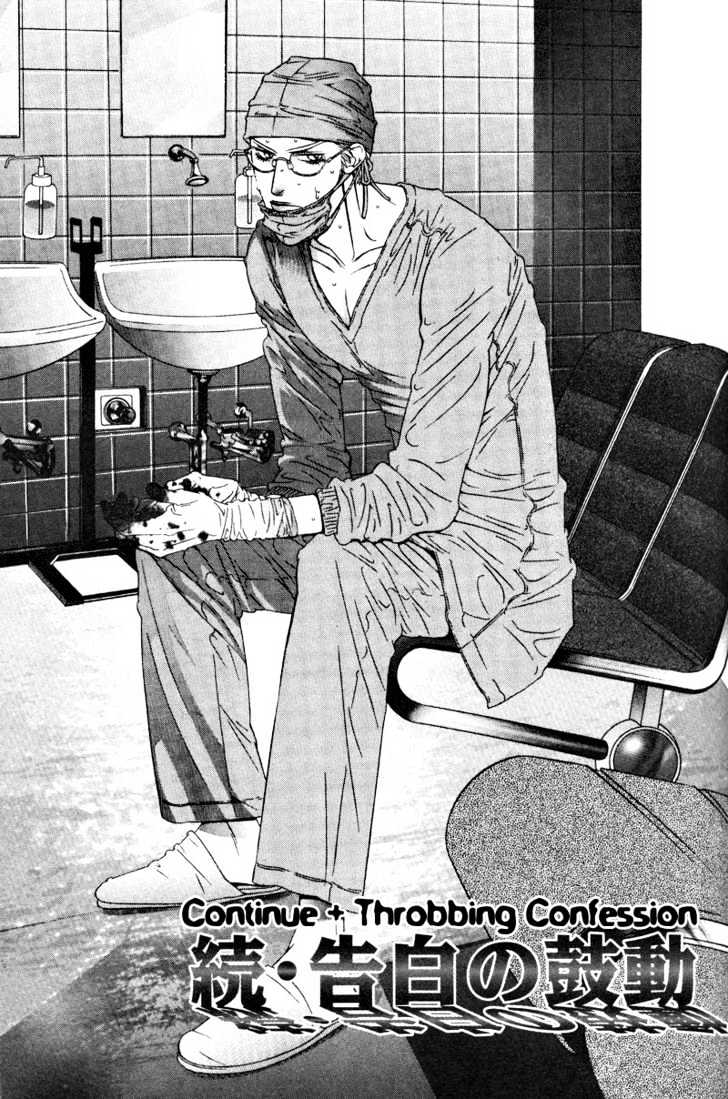 Star Na Koi - Vol.1 Chapter 7 : Throbbing Confession (Part B)