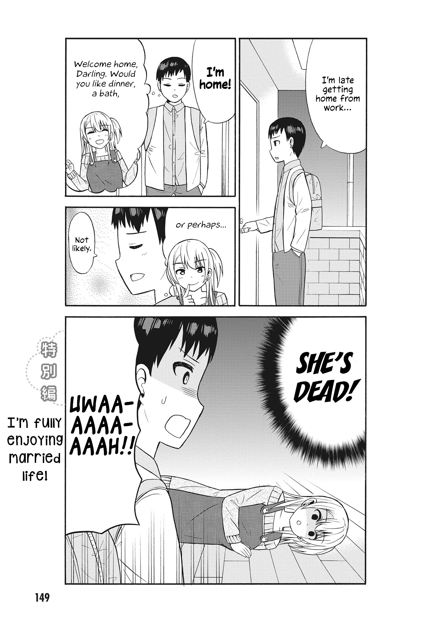 Usami-San Ha Kamawaretai! - Vol.4 Chapter 65.5: I'm Fully Enjoying Married Life!