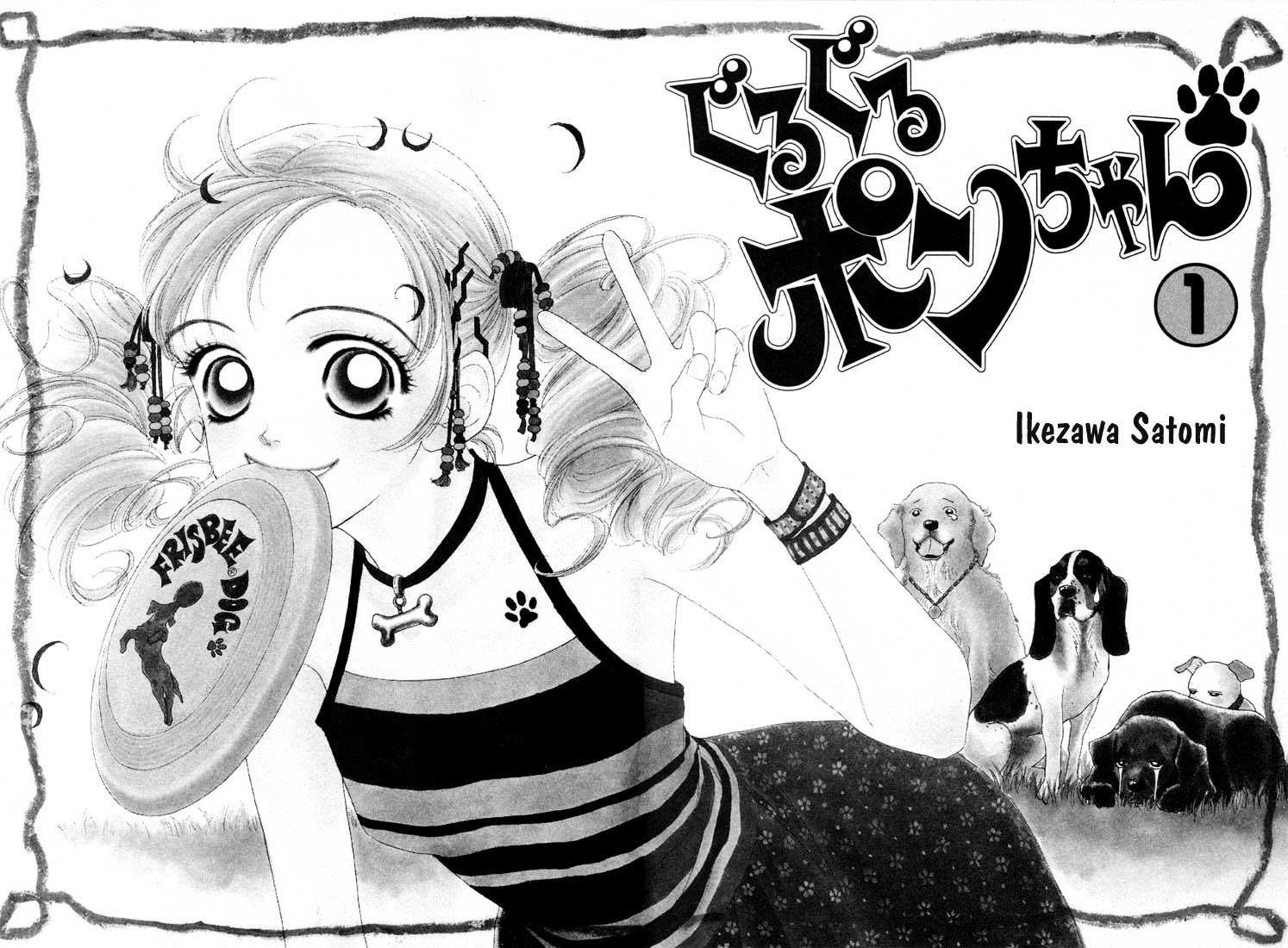 Guru Guru Pon-Chan - Vol.1 Chapter 1A