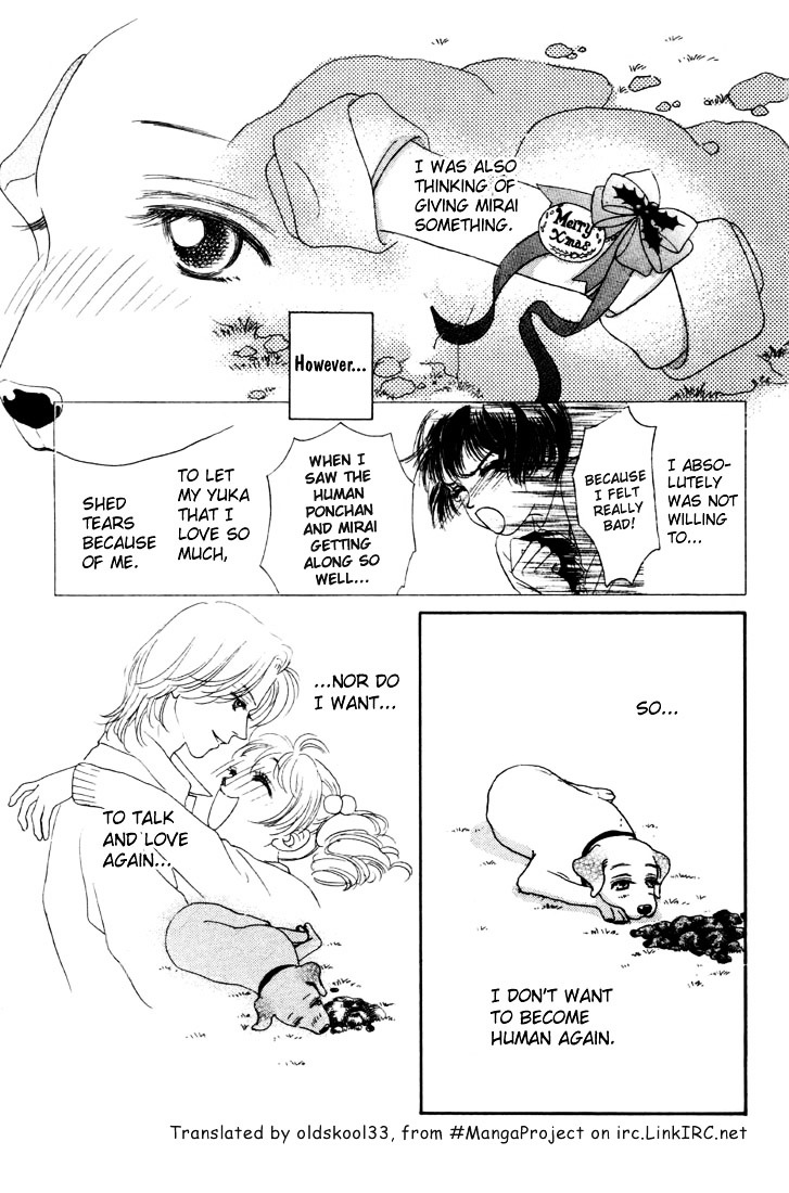 Guru Guru Pon-Chan - Vol.2 Chapter 5A