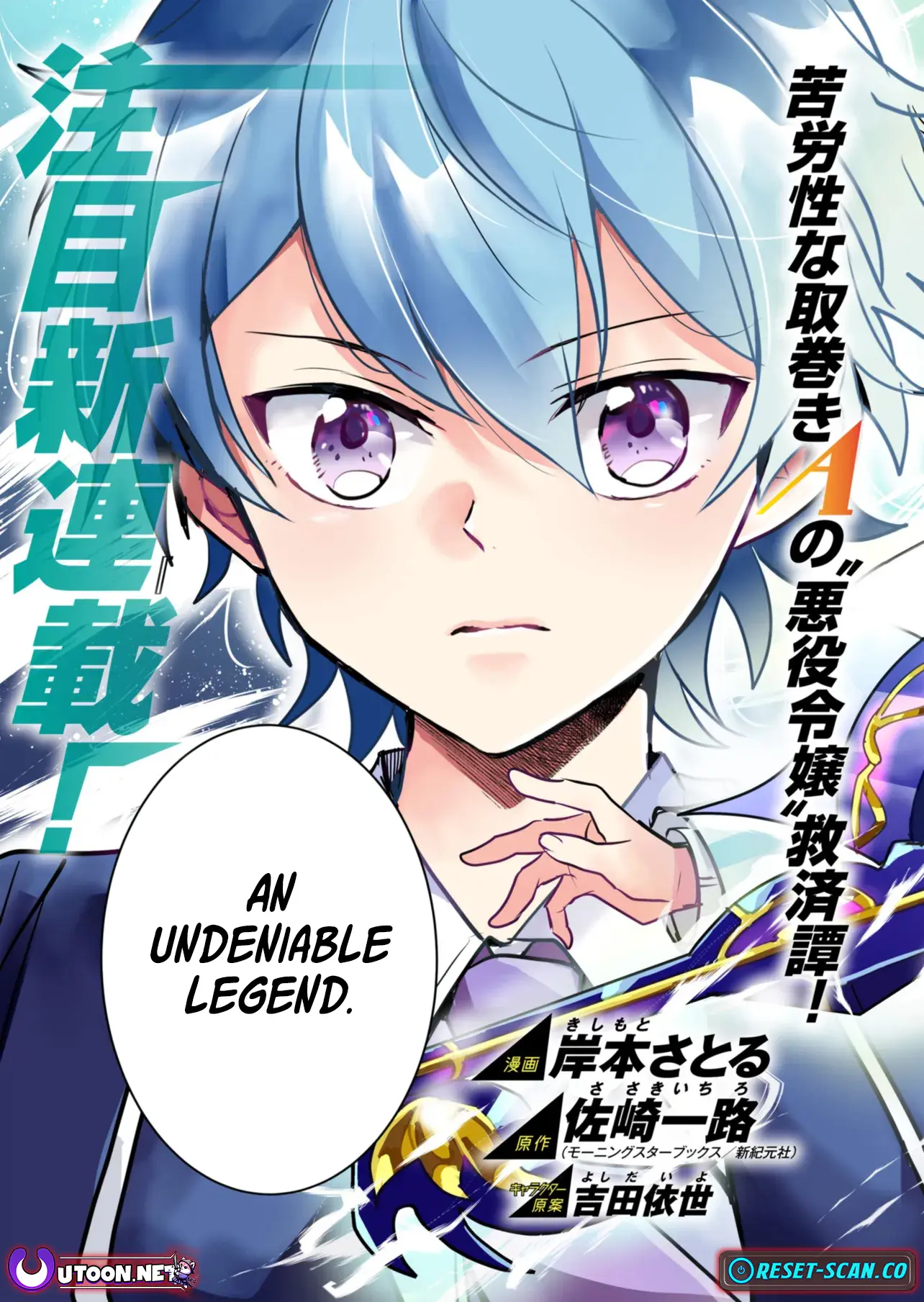 Ouji No Torimaki A Wa Akuyaku Reijou No Mikata Desu - Chapter 1