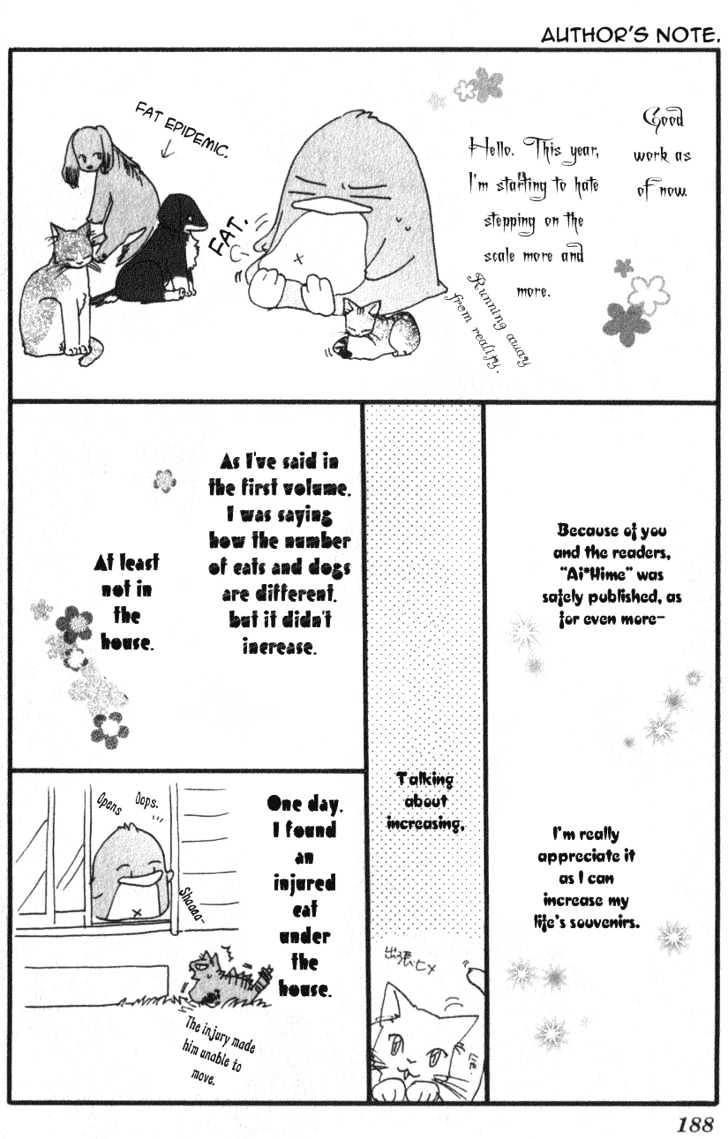 Ai Hime - Ai To Himegoto - Vol.2 Chapter 9 : Season ~Moon Flower~ Prologue