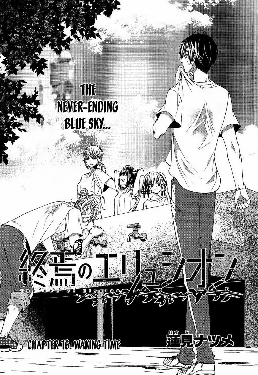 Shuuen No Elysion - Vol.3 Chapter 16: Waking Time