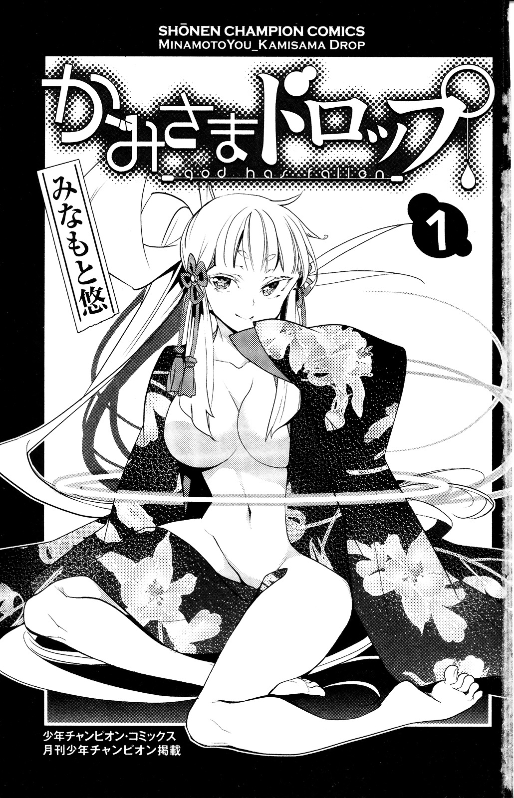 Kami-Sama Drop - Vol.1 Chapter 1 : The Boy Abandoned By Luck