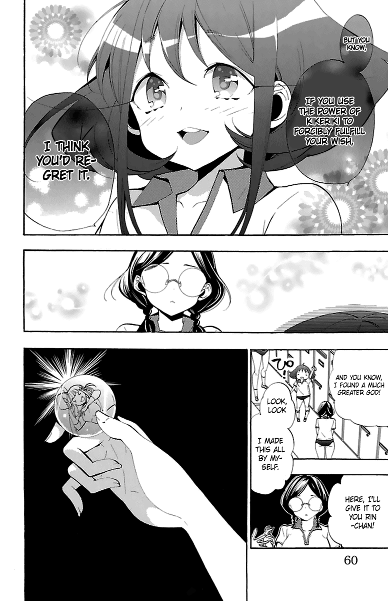 Kami-Sama Drop - Chapter 14: Behind The Scenes