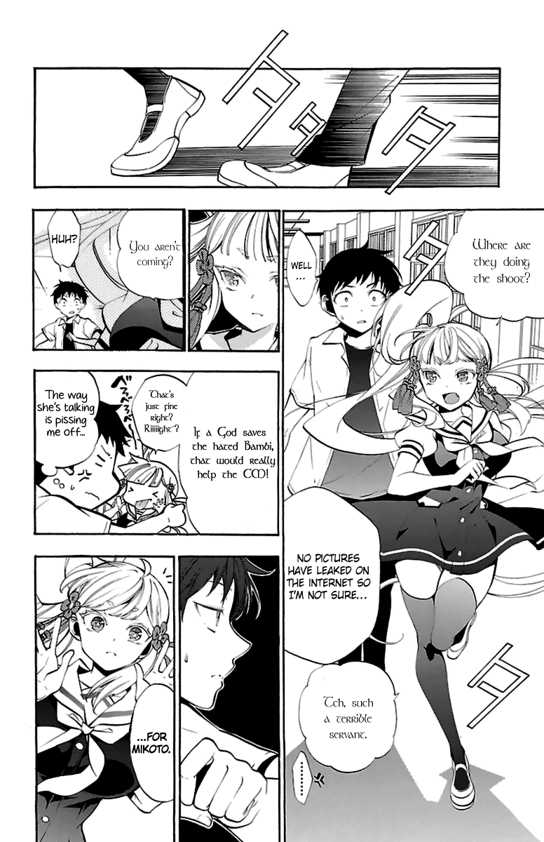 Kami-Sama Drop - Chapter 14: Behind The Scenes